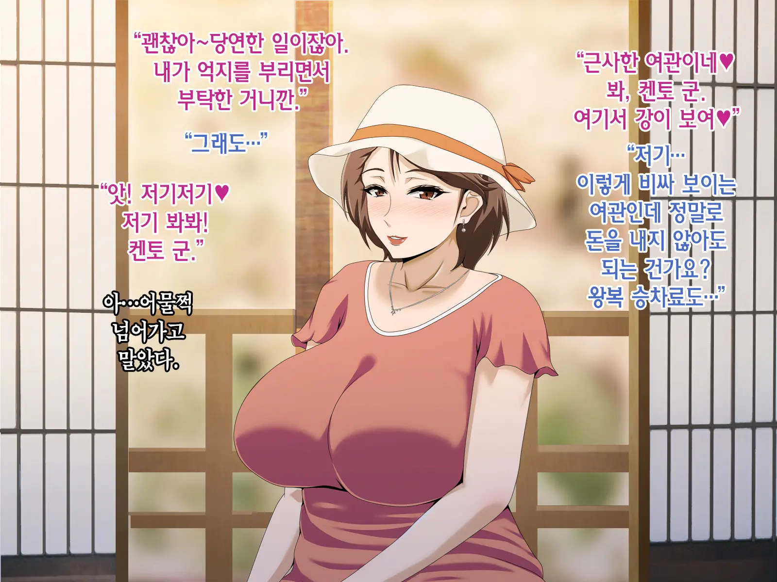 Kinjo No Oba-San Ni Tanomarete Takuran Kozukuri Seikatsu | 근처에 사는 아줌마에게 부탁받아 탁란 아이만들기 생활